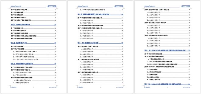 布：中国休闲鞋行业市场研究报告球友会干货收藏！智研咨询重磅发