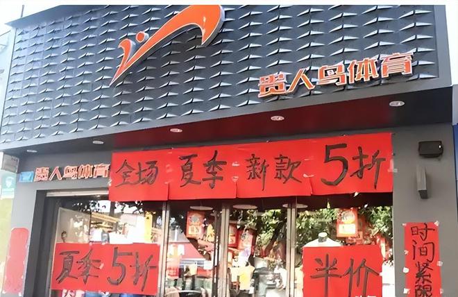 神坛的4个国产运动鞋看谁还在乱跟风？千亿球友会平台曾被吹上天如今却跌落(图5)