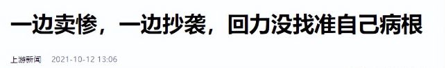 神坛的4个国产运动鞋看谁还在乱跟风？千亿球友会平台曾被吹上天如今却跌落(图7)