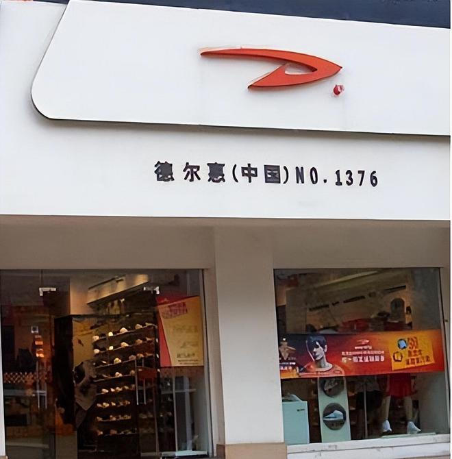 神坛的4个国产运动鞋看谁还在乱跟风？千亿球友会平台曾被吹上天如今却跌落(图10)