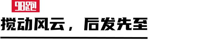 动格局破阵如「风」千亿国际游戏登录搅(图12)