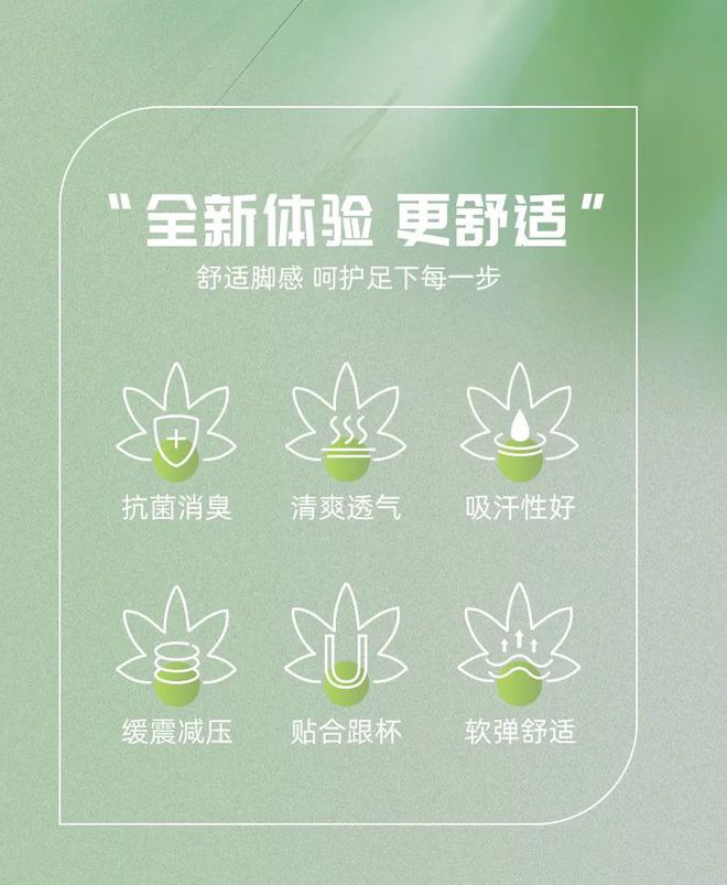 垫全方位呵护你的运动健康千亿球友会网站草本抗菌鞋