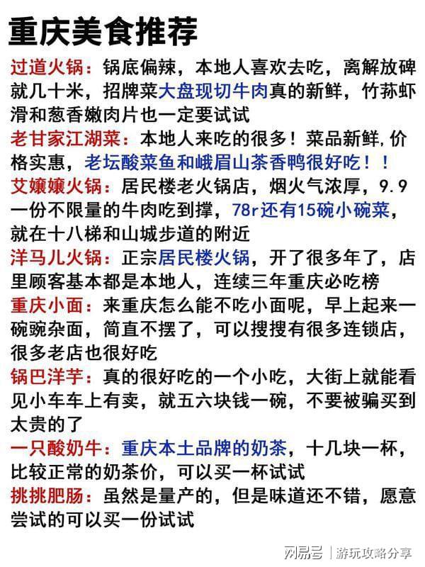重庆怎样去靠谱又划算优惠 去重庆一般玩几天(图2)
