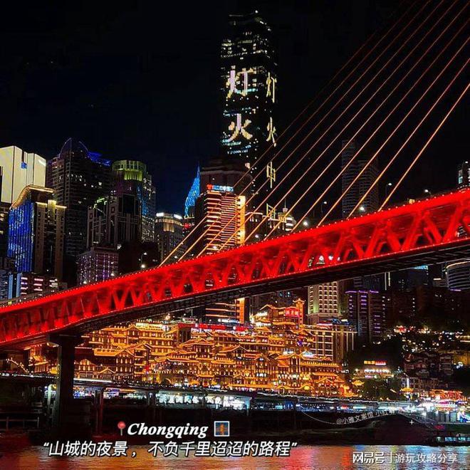 重庆怎样去靠谱又划算优惠 去重庆一般玩几天(图4)