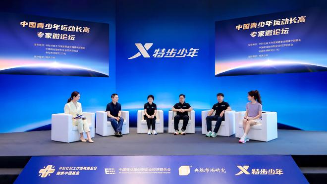 》发布首发“运动追高”理论《中国青少年运动长高蓝皮书(图3)