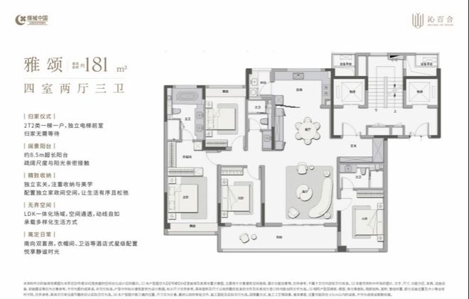 百合首页网站发布-楼盘百科详情沁百合售楼处-2025年苏州沁(图9)
