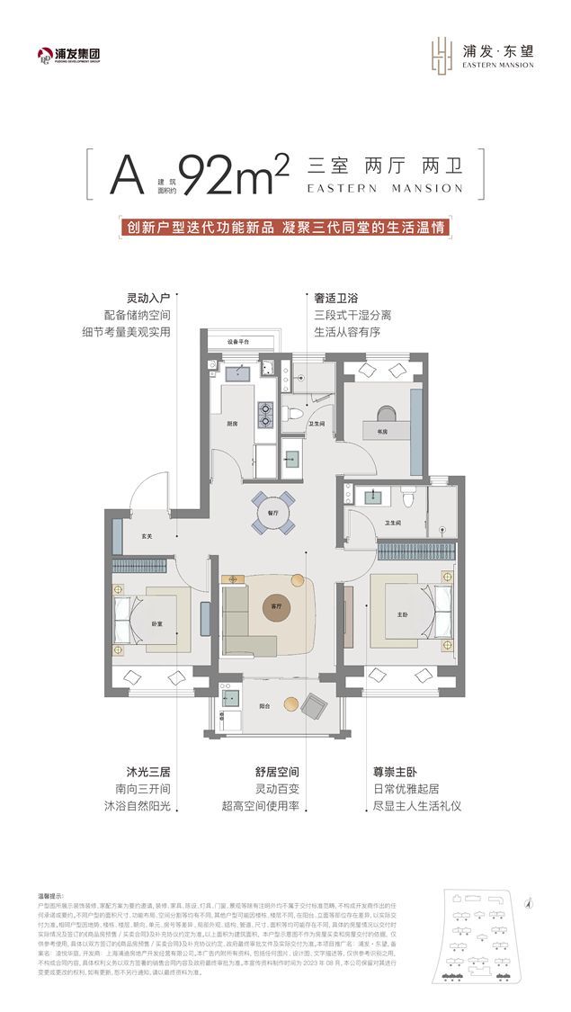 楼处发布：浦发上品引爆沪上房市十月豪宅聚焦@浦东浦发上品售(图21)